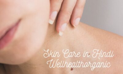 Skin Care in Hindi Wellhealthorganic